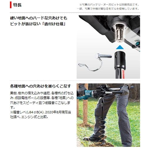 マキタ 充電式 アースオーガ DG461DZ 本体のみ 18Vx2個使用 36V マキタ 充電式 アースオーガ DG461DZ 本体のみ 18Vx2個使用 36V