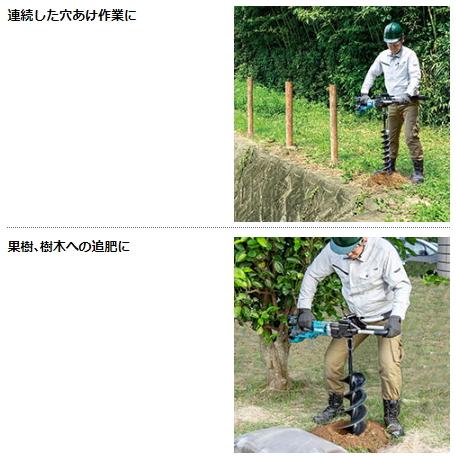 マキタ 充電式 アースオーガ DG461DZ 本体のみ 18Vx2個使用 36V マキタ 充電式 アースオーガ DG461DZ 本体のみ 18Vx2個使用 36V