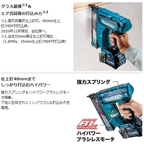 マキタ 40mm 充電式仕上釘打 FN001GRD 40V 2.5Ah 新品 : e-金物 マキタ 40mm 充電式仕上釘打 FN001GRD 40V 2.5Ah 新品 : e-金物