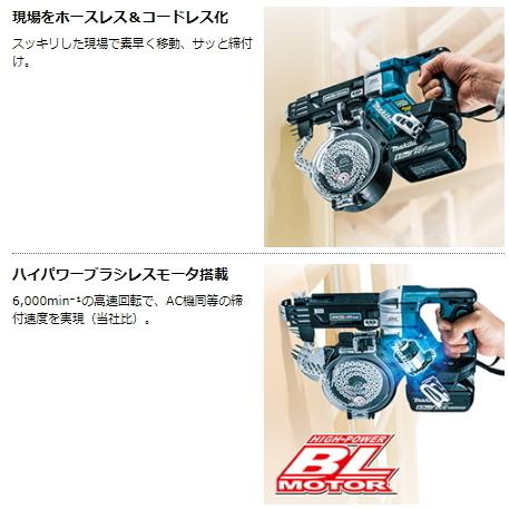 マキタ（makita） 充電式オートパックスクリュードライバ FR451DRGX 