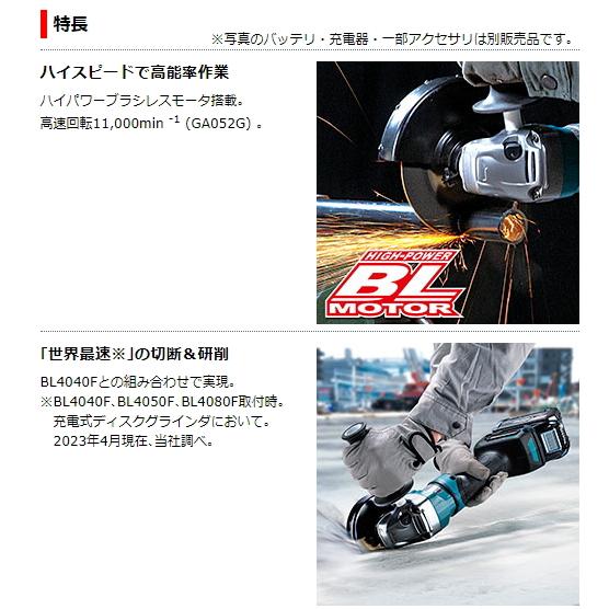 マキタ 125mm 充電式 ディスクグラインダ GA053GZ 40V 本体のみ マキタ 125mm 充電式 ディスクグラインダ GA053GZ 40V 本体のみ