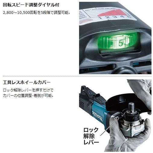 マキタ（makita） 125mm ディスクグラインダ GA5093 新品 : 有限会社 