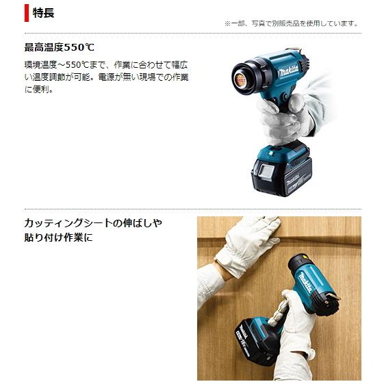 マキタ ヒートガン HG181DZK 本体のみ 18V 新品 : e-金物屋 - 通販 