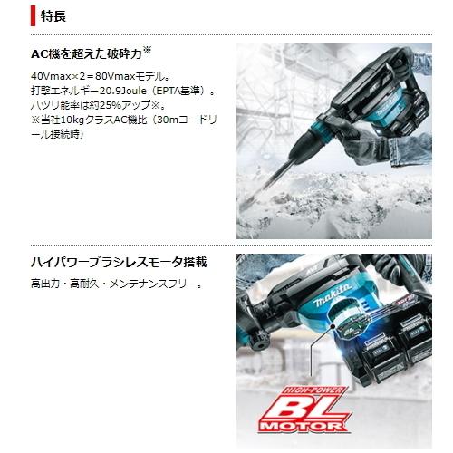 マキタ（makita） 充電式ハンマ HM002GZK 本体のみ ケース付 80V 40Vx2