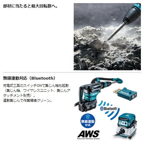 マキタ 充電式ハンマ HM002GZK 本体のみ ケース付 80V 40Vx2 マキタ 充電式ハンマ HM002GZK 本体のみ ケース付 80V 40Vx2
