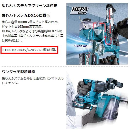 マキタ 20mm 充電式ハンマドリル HR010GZK 40V 本体+ケース 集 マキタ 20mm 充電式ハンマドリル HR010GZK 40V 本体+ケース 集
