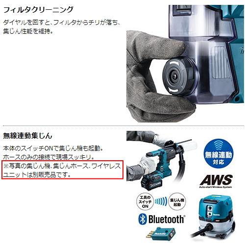 マキタ 20mm 充電式ハンマドリル HR010GZK 40V 本体+ケース 集 マキタ 20mm 充電式ハンマドリル HR010GZK 40V 本体+ケース 集