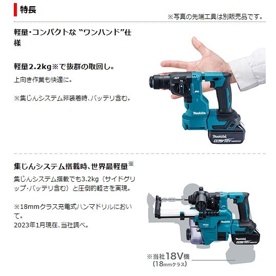 マキタ（makita） 18mm 充電式ハンマドリル HR183DRGXV 18V 6.0Ah 集 