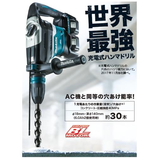 マキタ 40mm 充電式 ハンマドリル HR400DPG2N 18Vx2本 36V 新品 マキタ 40mm 充電式 ハンマドリル HR400DPG2N 18Vx2本 36V 新品