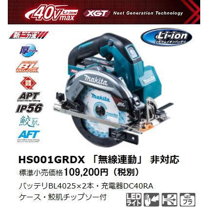 Makita - ΦΦMAKITA マキタ 【未開封品】165mm充電式マルノコ HS001GRDX ブルー マキタ makita 40Vmax 165mm 充電式マルノコ 本体のみ HS001GZ