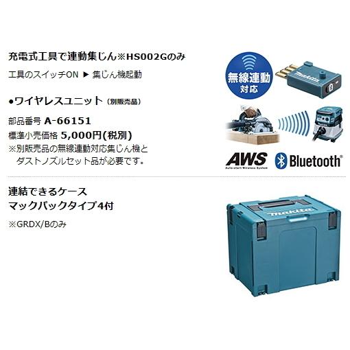 【新品未使用】マキタ 充電式マルノコ 165mm HS001GRDX  ブルー 青 電動工具 マキタ（makita） 165mm 充電式マルノコ HS001GRDX 青 40V 2.5Ah 鮫肌