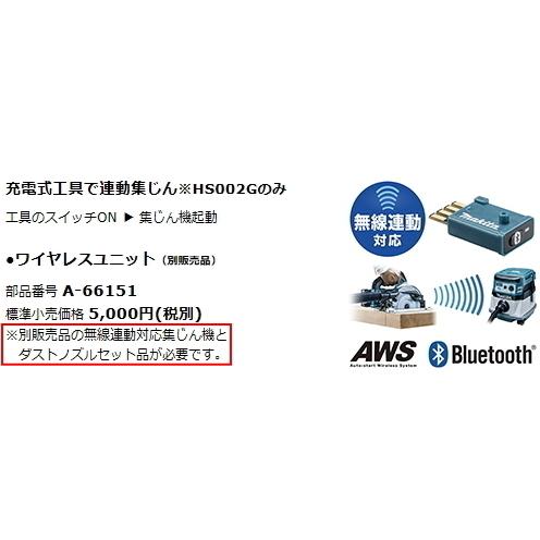 マキタ 165mm 充電式マルノコ HS001GZB 黒 本体のみ 鮫肌 マキタ 165mm 充電式マルノコ HS001GZB 黒 本体のみ 鮫肌