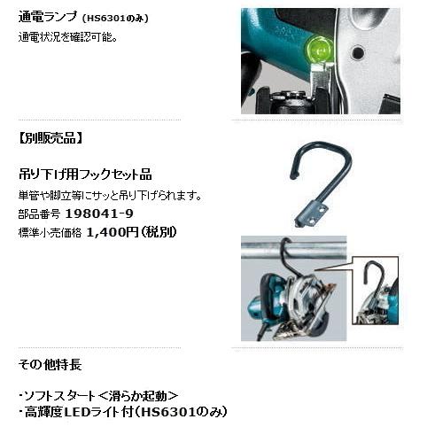 マキタ 165mm 電気マルノコ HS6301B 黒 新品 : hs6301b : e-金物 マキタ 165mm 電気マルノコ HS6301B 黒 新品 : hs6301b : e-金物