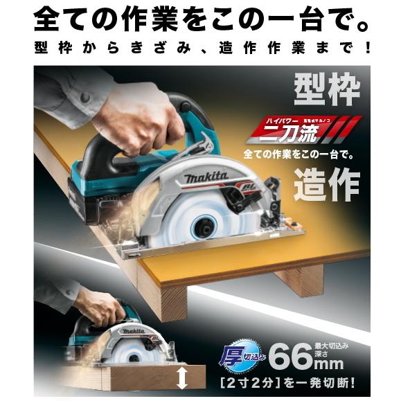 マキタ（makita） 165mm 充電式マルノコ HS631DGXSB 黒 18V 6.0Ah 鮫肌