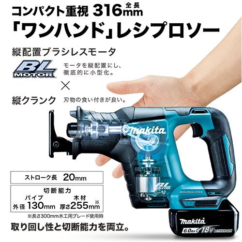 マキタ（makita） 充電式 レシプロソー JR188DRGX 18V 6.0Ah 新品 : e 