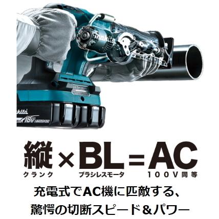 マキタ（makita） 充電式 レシプロソー JR360DZ 本体のみ 18V+18V＝36V 