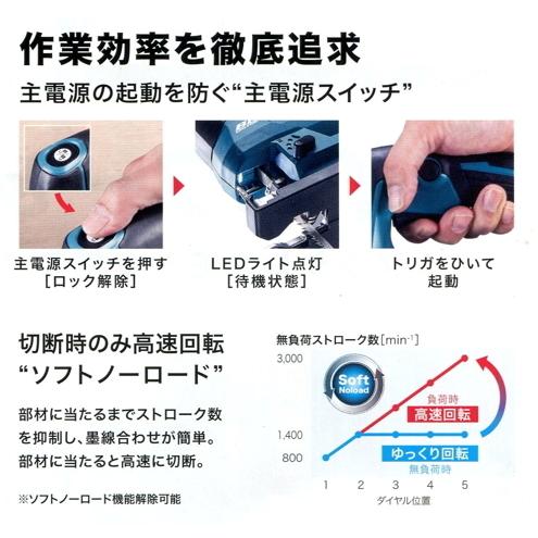 マキタ 充電式 ジグソー JV184DZK 本体のみ ケース付 18V 新品 : e 
