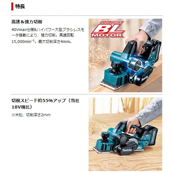 引き取り限定】【未使用品】マキタ makita KP001GRDX 充電式カンナ