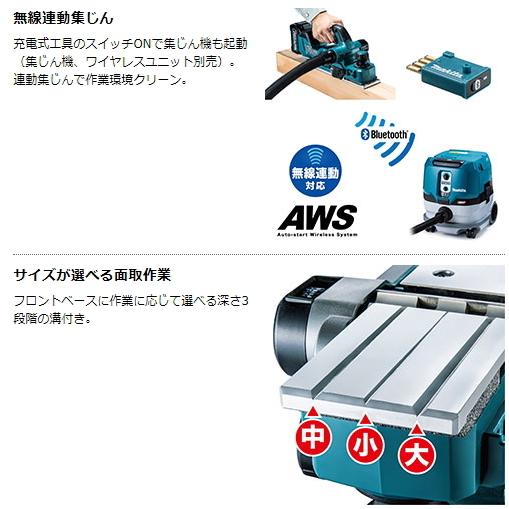 マキタ（makita） 82mm 充電式カンナ KP001GRDX 40V 2.5Ah 替刃式 新品 