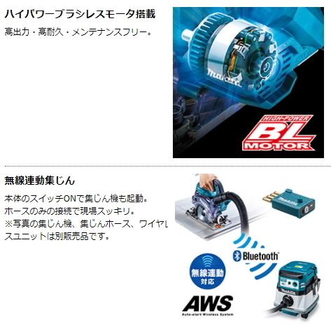 125mm充電式防じんマルノコ KS001GZ 本体のみ 無線連動対応 40V 【大理石】 新品