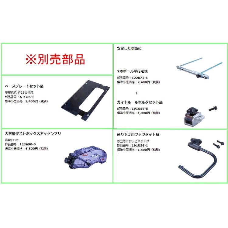 125mm充電式防じんマルノコ KS001GZ 本体のみ 無線連動対応 40V 【大理石】 新品