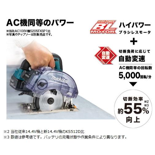 マキタ 125mm 充電式 防じんマルノコ KS513DZ 本体のみ 無線連動 マキタ 125mm 充電式 防じんマルノコ KS513DZ 本体のみ 無線連動