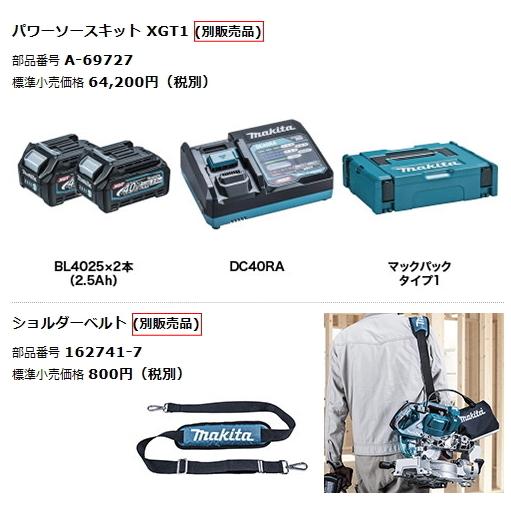 マキタ 165mm 充電式 卓上マルノコ LS001GZ 本体のみ 40V 新品 マキタ 165mm 充電式 卓上マルノコ LS001GZ 本体のみ 40V 新品