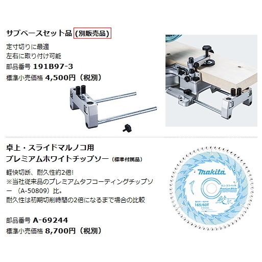 マキタ 165mm 充電式 卓上マルノコ LS001GZ 本体のみ 40V 新品 マキタ 165mm 充電式 卓上マルノコ LS001GZ 本体のみ 40V 新品
