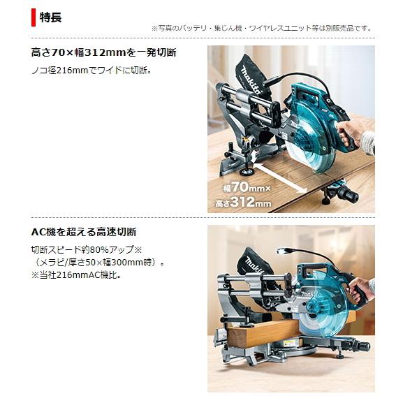 マキタ（makita） 216mm 充電式 スライドマルノコ LS005GZ 本体のみ 
