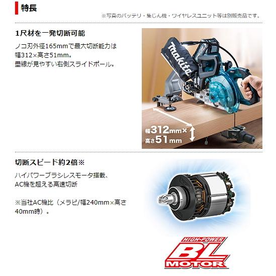 マキタ 165mm 充電式 スライドマルノコ LS009GZ 本体のみ 40V マキタ 165mm 充電式 スライドマルノコ LS009GZ 本体のみ 40V