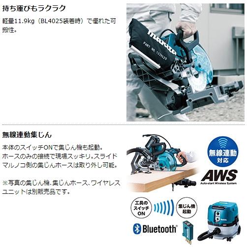 マキタ 165mm 充電式 スライドマルノコ LS009GZ 本体のみ 40V マキタ 165mm 充電式 スライドマルノコ LS009GZ 本体のみ 40V