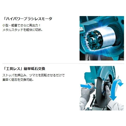 マキタ（makita） 355mm 充電式 切断機 LW141DZ 本体のみ 18V+18V=36V 
