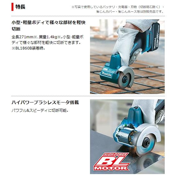 マキタ（makita） 76mm充電式コンパクトカッタ MC300DZ 本体のみ 18V 
