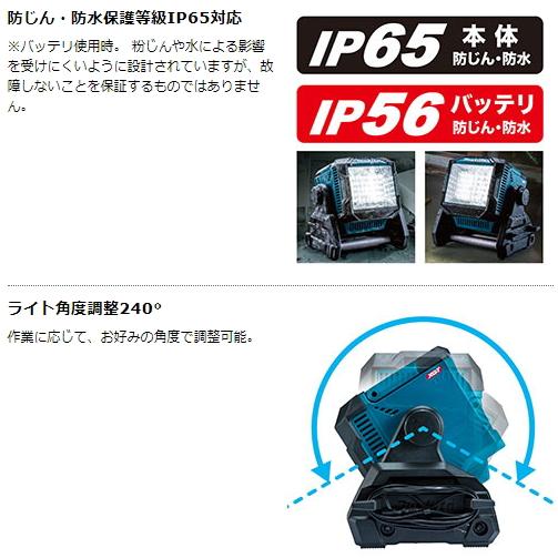 マキタ 充電式 スタンドライト ML004G 40V 18V 14.4V AC100V LED