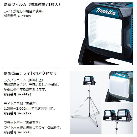 マキタ（makita） 充電式 スタンドライト ML004G 40V 18V 14.4V AC100V