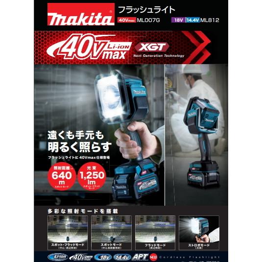 マキタ フラッシュライト ML007G 本体のみ 40V 新品 : e-金物屋 マキタ フラッシュライト ML007G 本体のみ 40V 新品 : e-金物屋