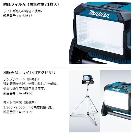 マキタ 充電式スタンドライト AC100V兼用ライト ML008G未使用品