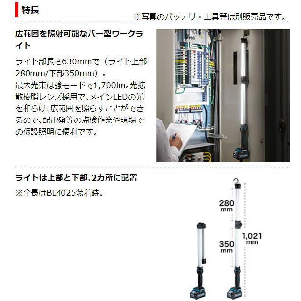 マキタ（makita） 充電式ワークライト ML012G 40V LED 新品 : e-金物屋
