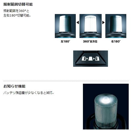 マキタ（makita） 充電式 エリアライト ML810 14.4V 18V AC100V 本体