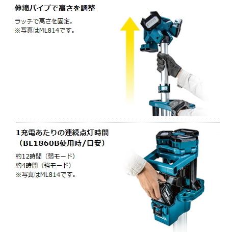 マキタ 充電式 タワーライト ML813 本体のみ 18V 14.4V LED 新品