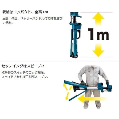 エコツール半田店】Makita/マキタ 14.4V/18V充電式タワーライト本体