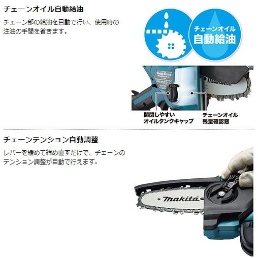 マキタ 充電式ハンディソー MUC150DRG 18V-6.0ah 新品 展示品