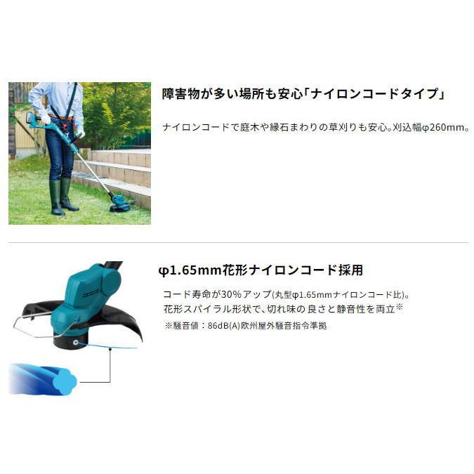マキタ（makita） 充電式草刈機 MUR193DWF 18v-3.0Ah ナイロンコード式