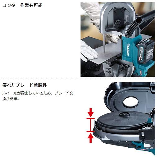 マキタ makita PB001GZ 40V 充電式ポータブルバンドソー 本体のみ【船橋馬込店】【店頭取引限定】【未使用】ITYPES2V8D80 マキタ（makita） PB001GZ 充電式ポータブルバンドソー 40V対応（本体