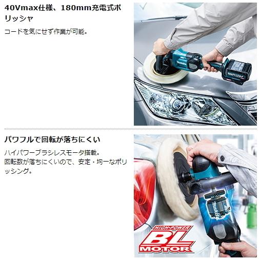 マキタ 180mm 充電式 オービットポリッシャ PV001GZ 本体のみ マキタ 180mm 充電式 オービットポリッシャ PV001GZ 本体のみ
