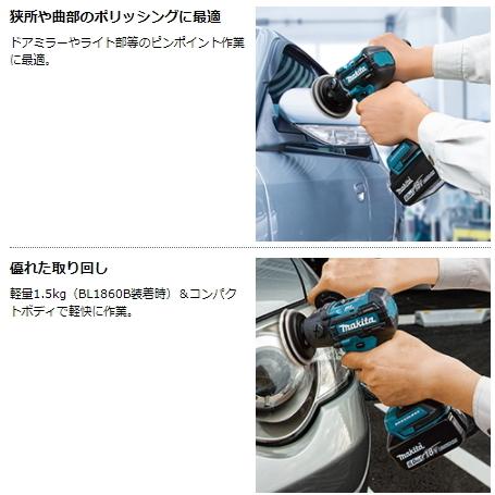 マキタ（makita） 充電式 サンダポリッシャ PV300DRG 18V 6.0Ah 新品 
