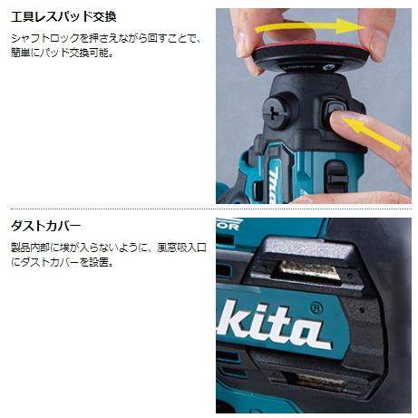 マキタ（makita） 充電式 サンダポリッシャ PV300DZ 本体のみ 18V 新品