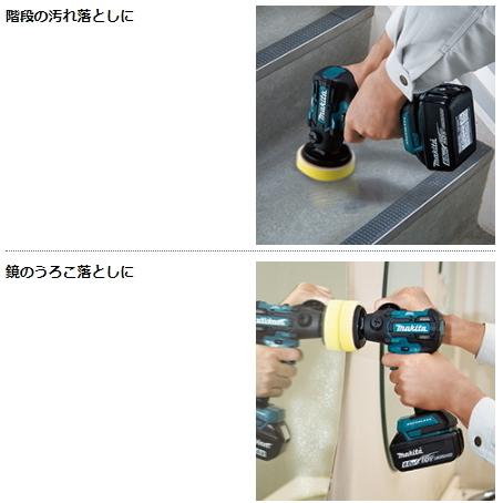 マキタ 充電式 サンダポリッシャ PV300DZ 本体のみ 18V 新品 : e