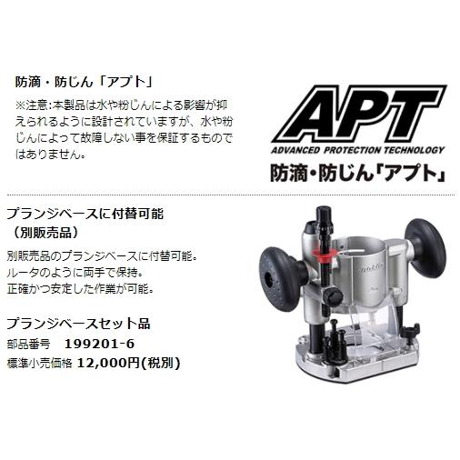 マキタ（makita） 充電式トリマ RT001GRDX トリマベースタイプ