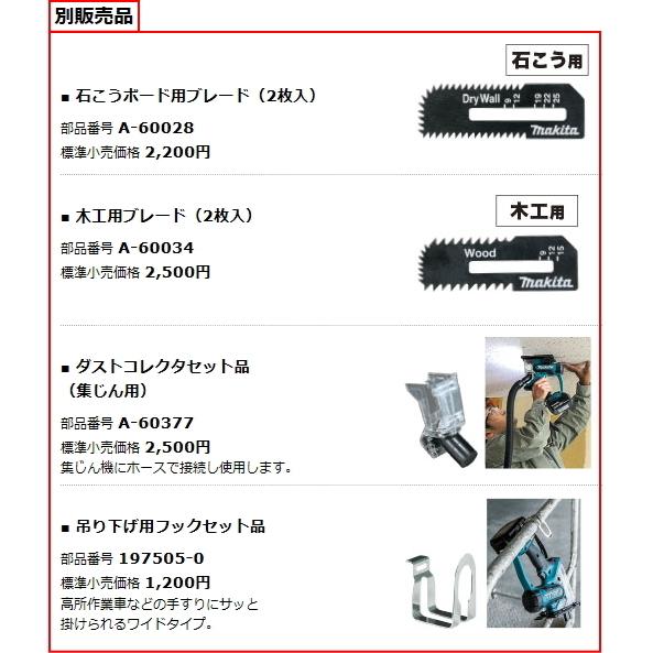 マキタ 充電式 ボードカッタ SD180DZ 本体のみ 18V 新品 マキタ 充電式 ボードカッタ SD180DZ 本体のみ 18V 新品